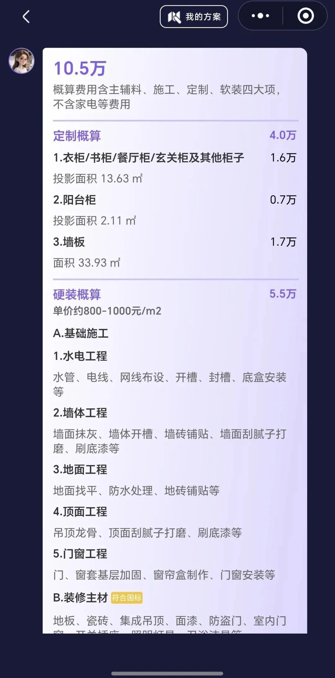 熊貓體育